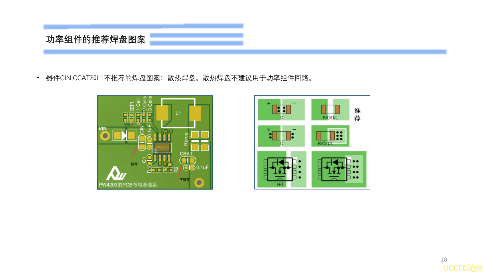 9V给3.7V单节锂电池2安充电，PW4203的BOM表和PCB