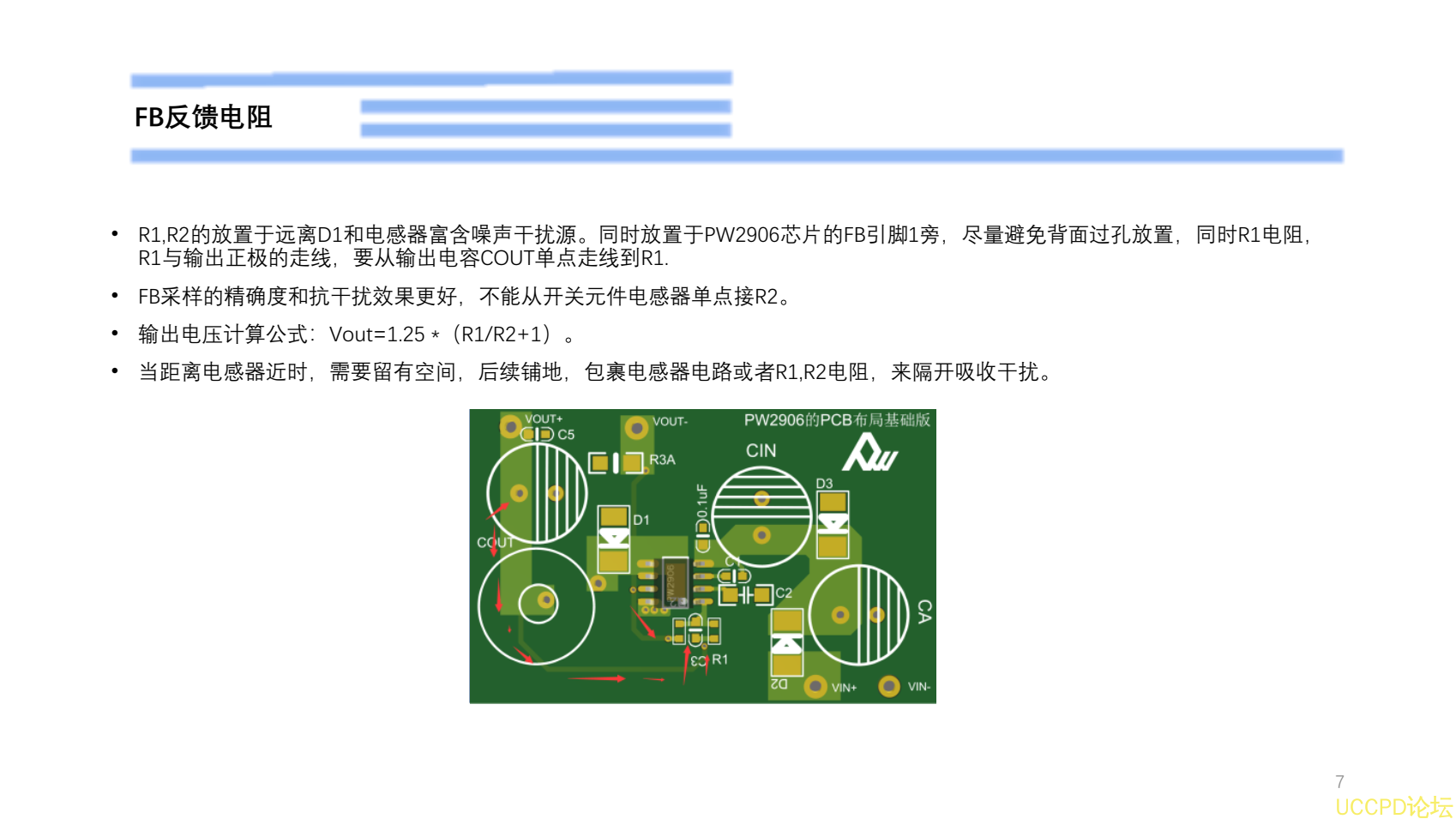 72V转15V，外围简单，电动车降压板PW2906