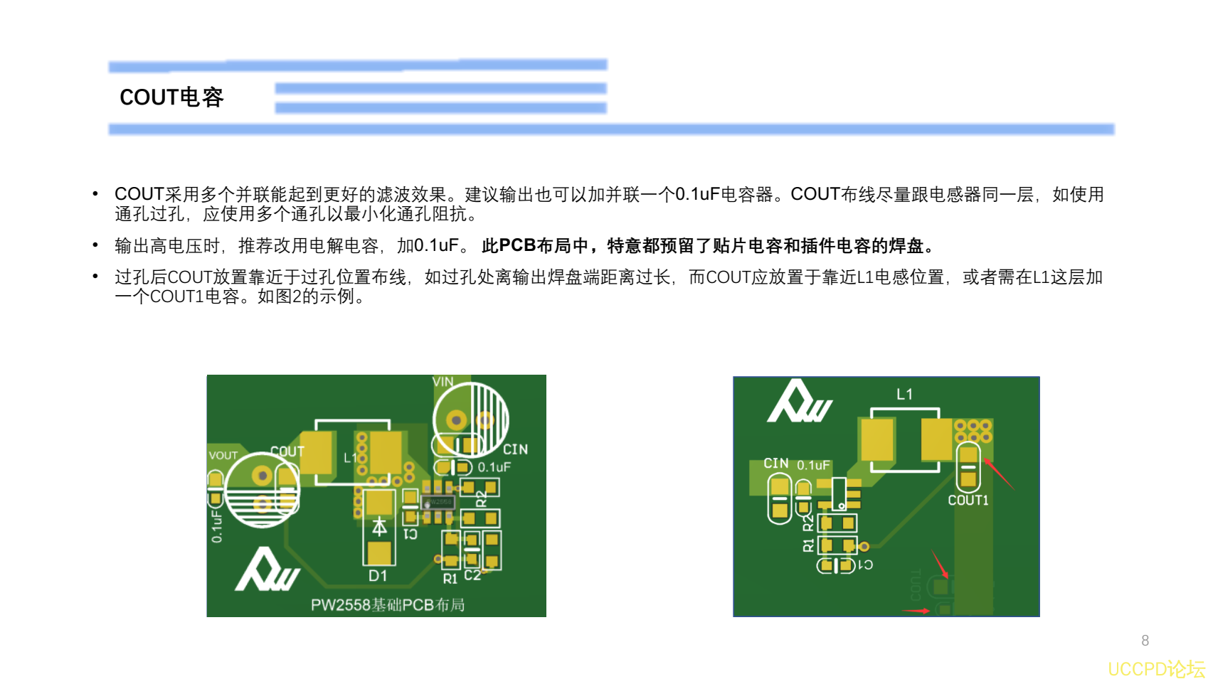 48V降壓12V，電路圖BOM錶，芯片PCB畵闆建議PW2558