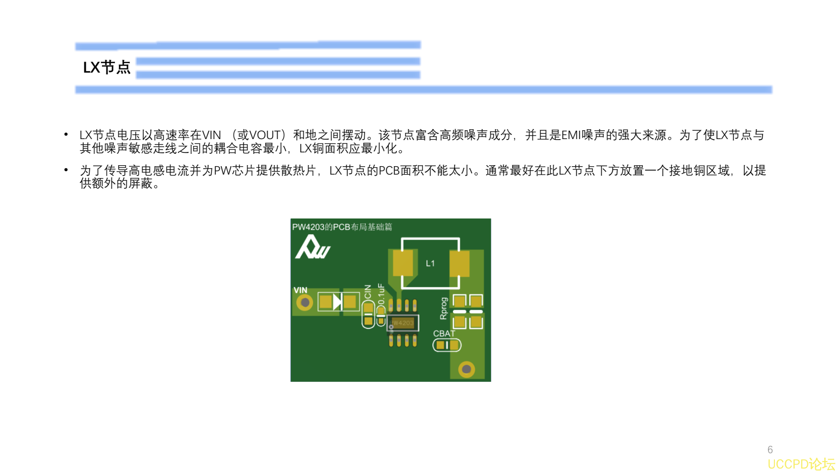 9V给3.7V单节锂电池2安充电，PW4203的BOM表和PCB