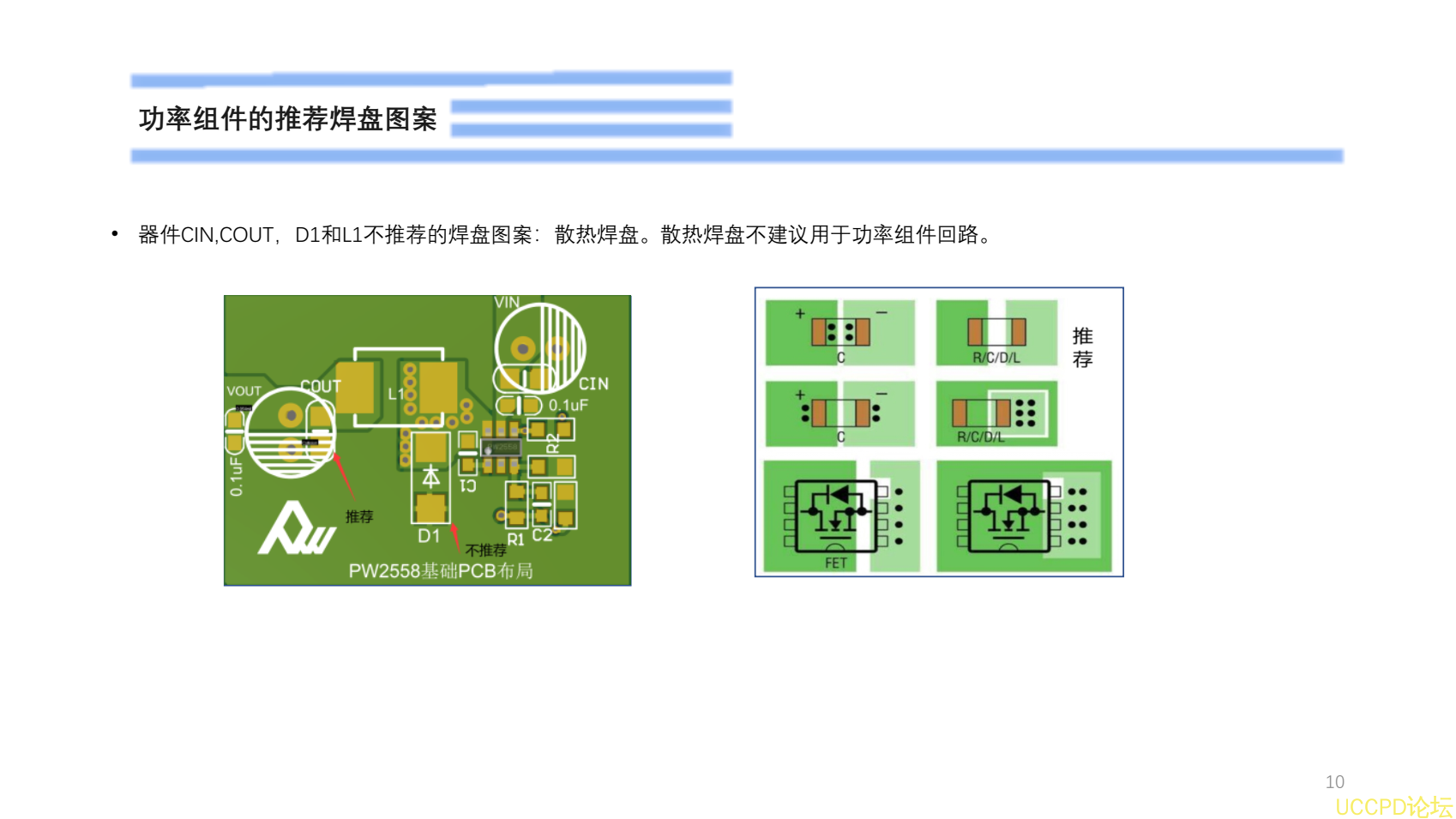 48V降壓12V，電路圖BOM錶，芯片PCB畵闆建議PW2558