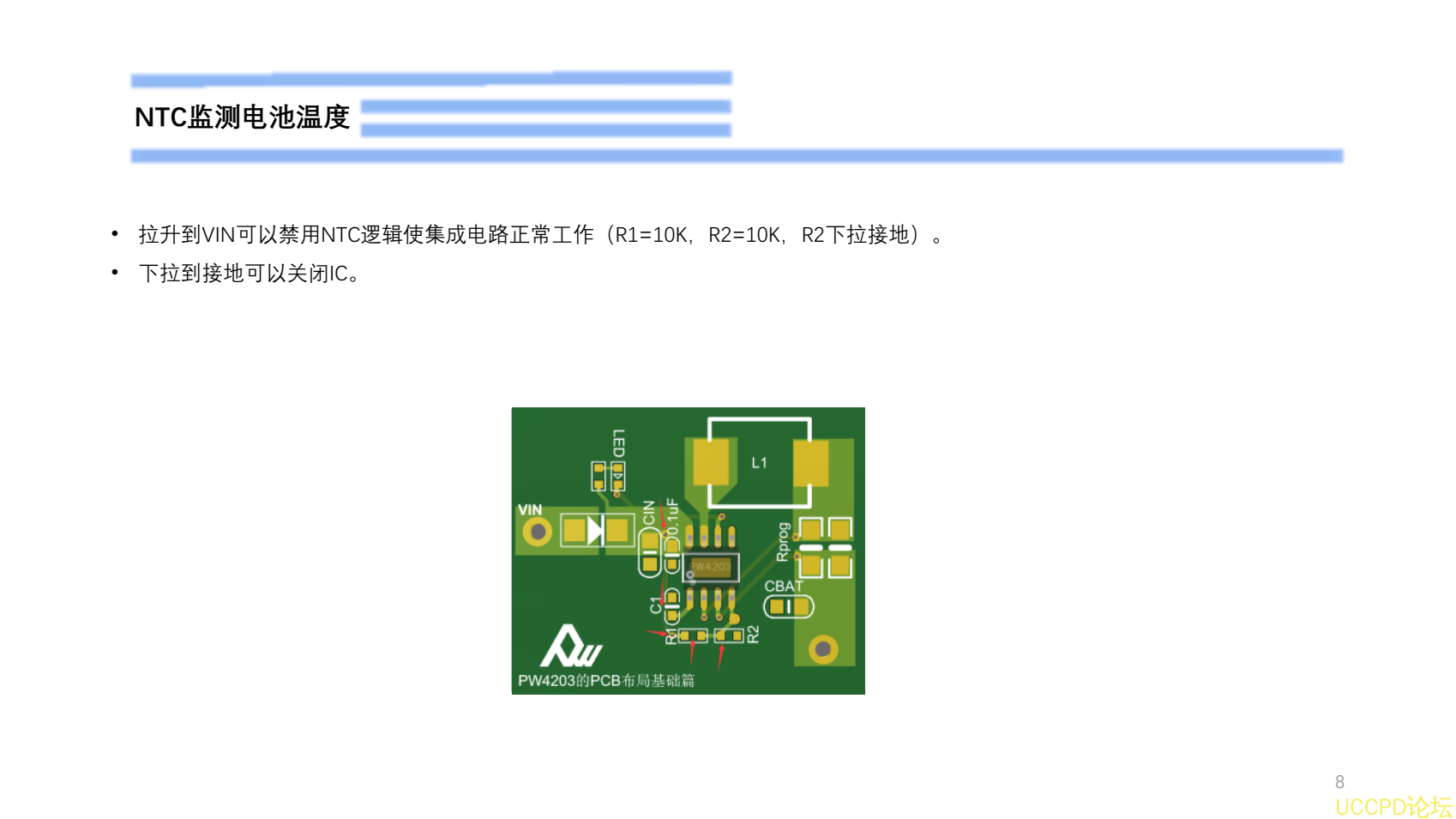 9V给3.7V单节锂电池2安充电，PW4203的BOM表和PCB