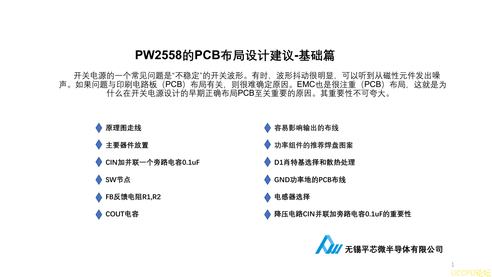 f_52a43228adb2752e01567c2024bfda54.png 48V降壓12V,電路圖BOM錶,芯片PCB畵闆建議PW2558