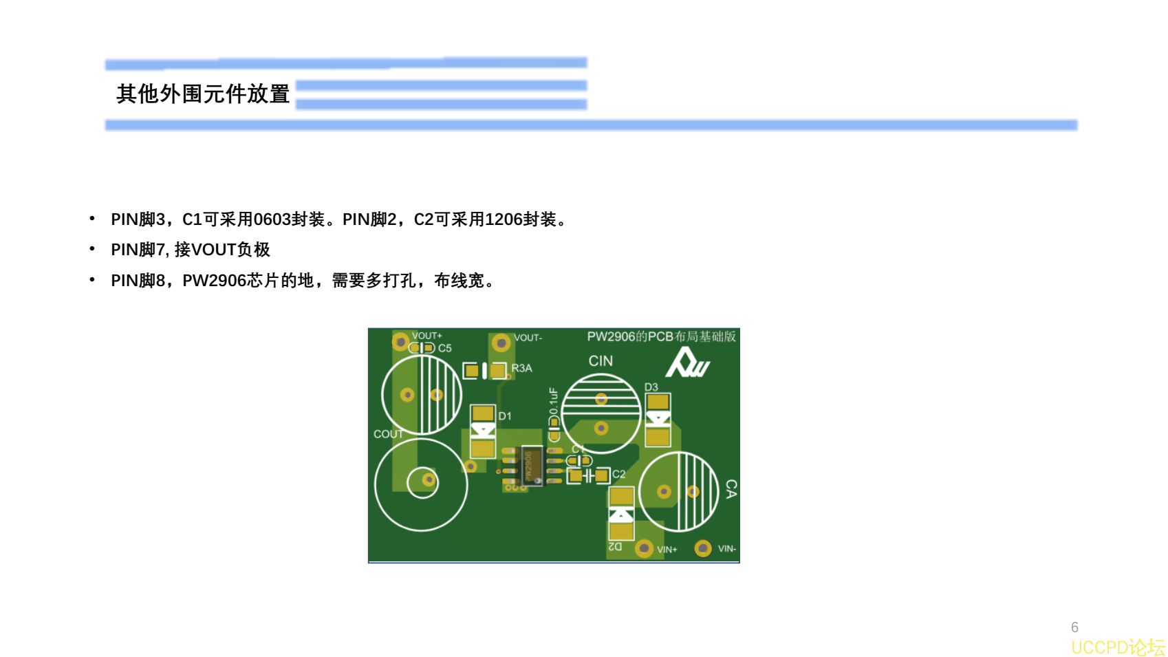 72V转15V，外围简单，电动车降压板PW2906