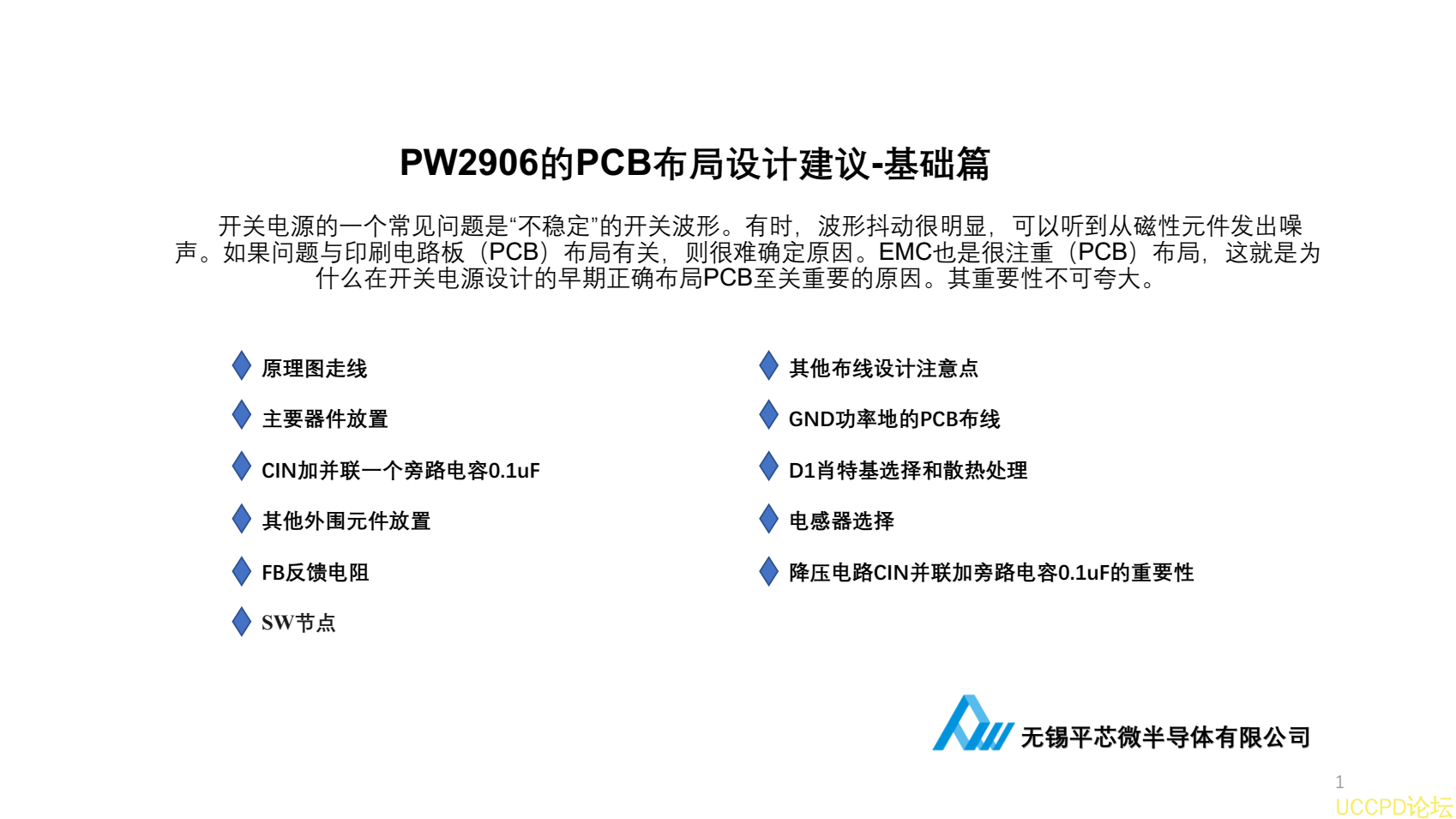 72V转15V，外围简单，电动车降压板PW2906