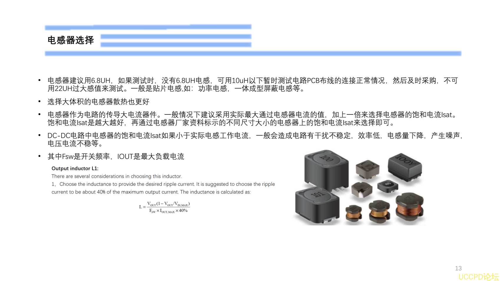 48V降壓12V，電路圖BOM錶，芯片PCB畵闆建議PW2558