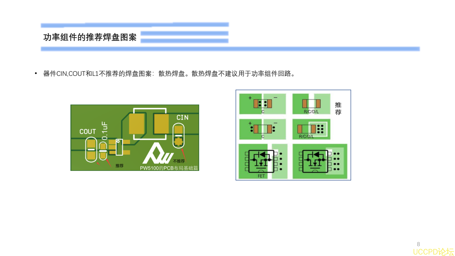 干电池升压IC，PW5100电路设计注意点