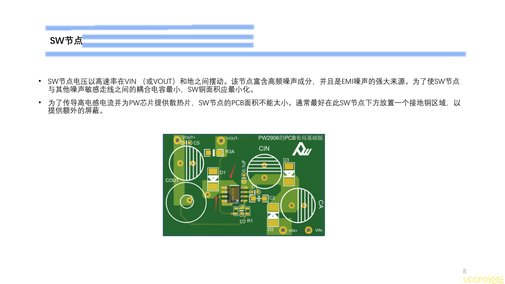 72V转15V，外围简单，电动车降压板PW2906