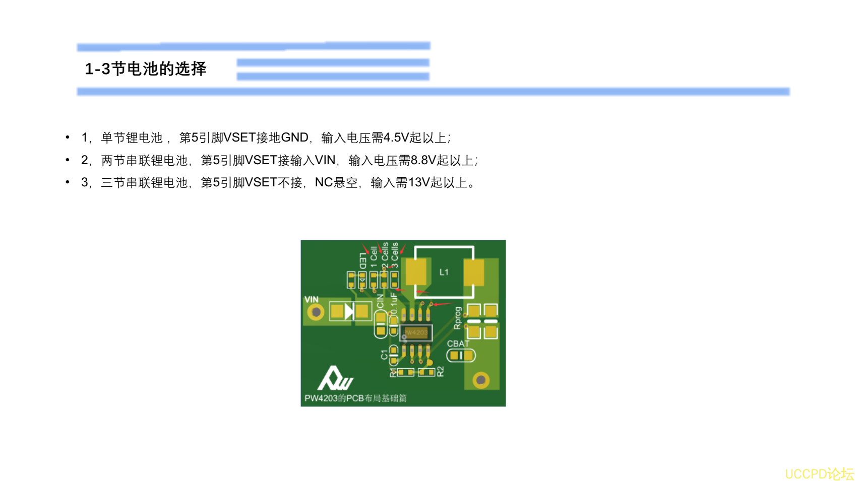 9V给3.7V单节锂电池2安充电，PW4203的BOM表和PCB