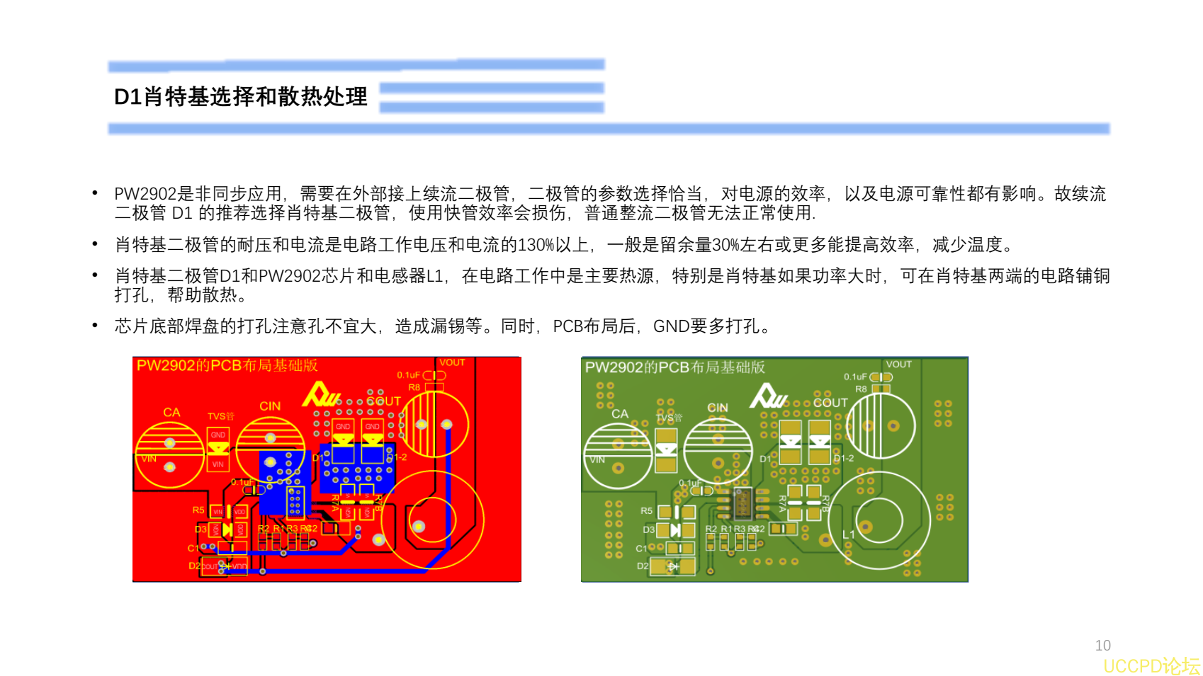 60V转5V电源芯片，PW2902演示版说明书