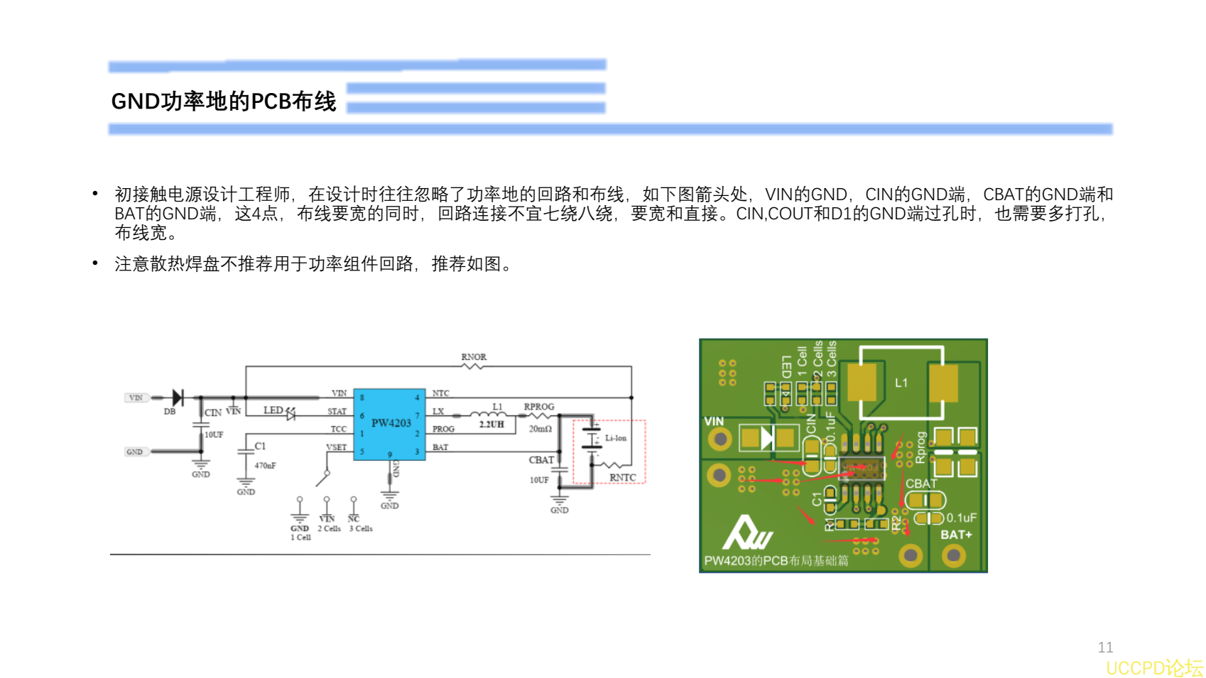 9V给3.7V单节锂电池2安充电，PW4203的BOM表和PCB