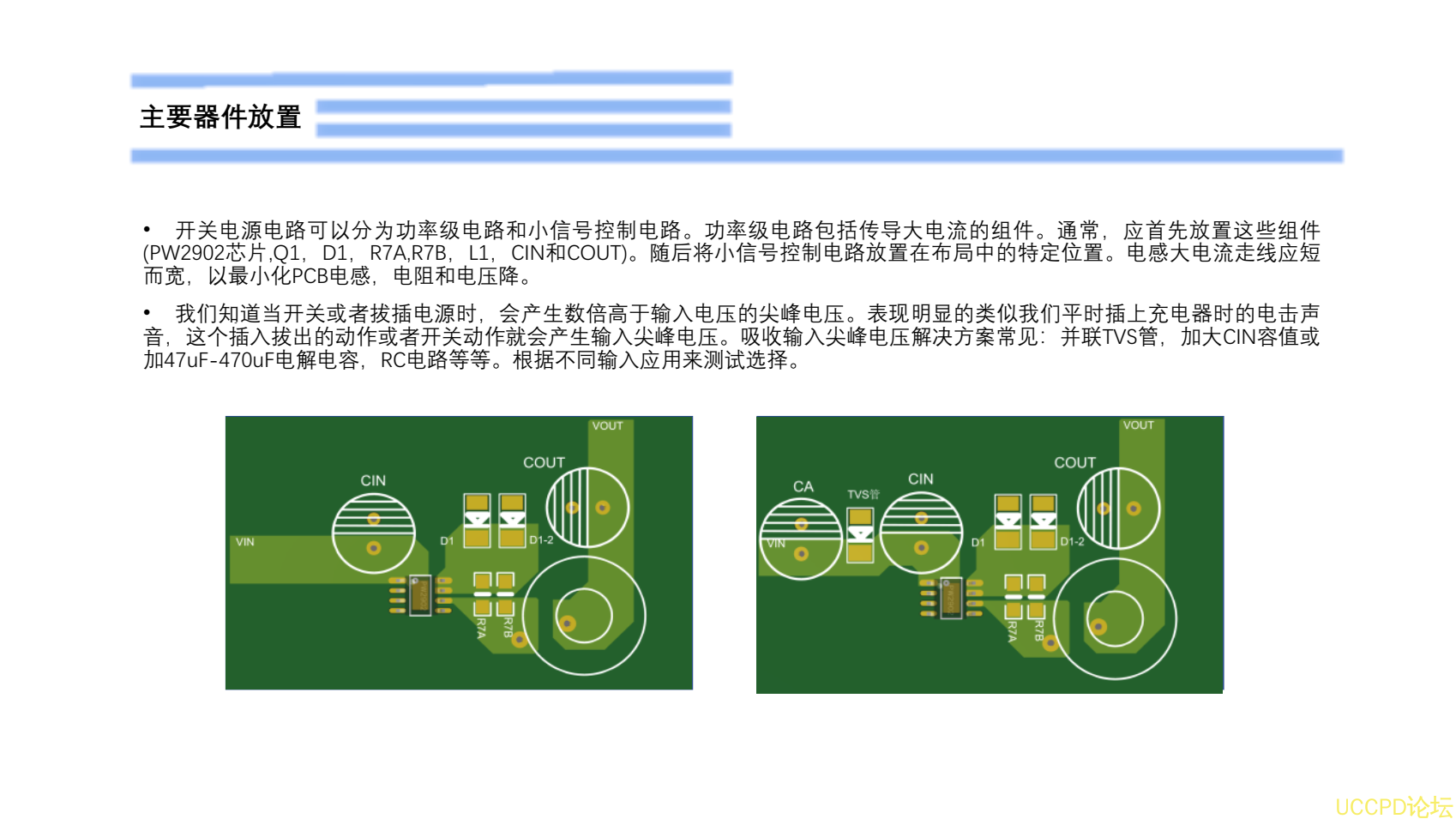 60V转5V电源芯片，PW2902演示版说明书