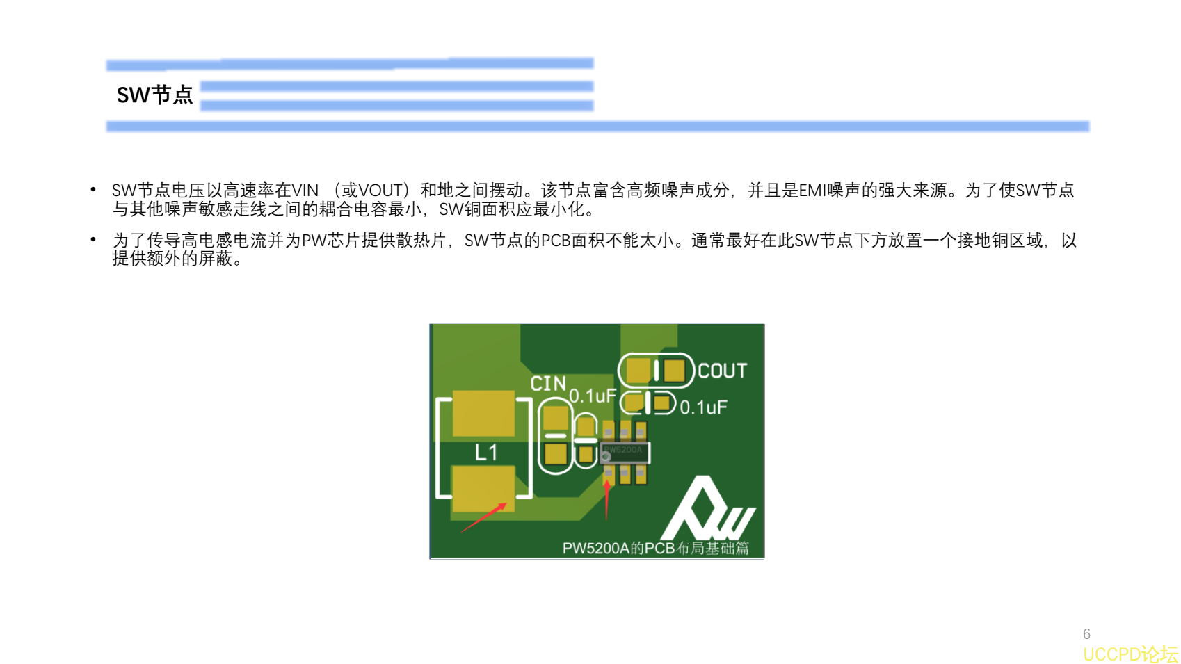 f_258096a5477c5bd21f8408fb6166727a.png PW5200A的PCB佈局設計建議-基礎篇