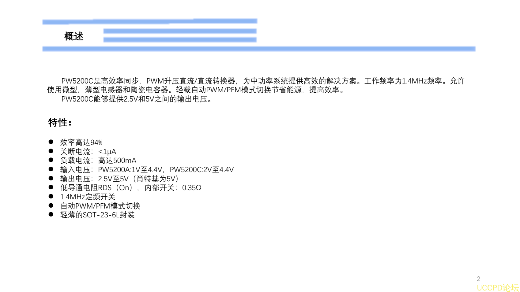 f_fc282d08f8c8bdbf7361740752a978d2.png PW5200C的PCB佈局設計建議-基礎篇