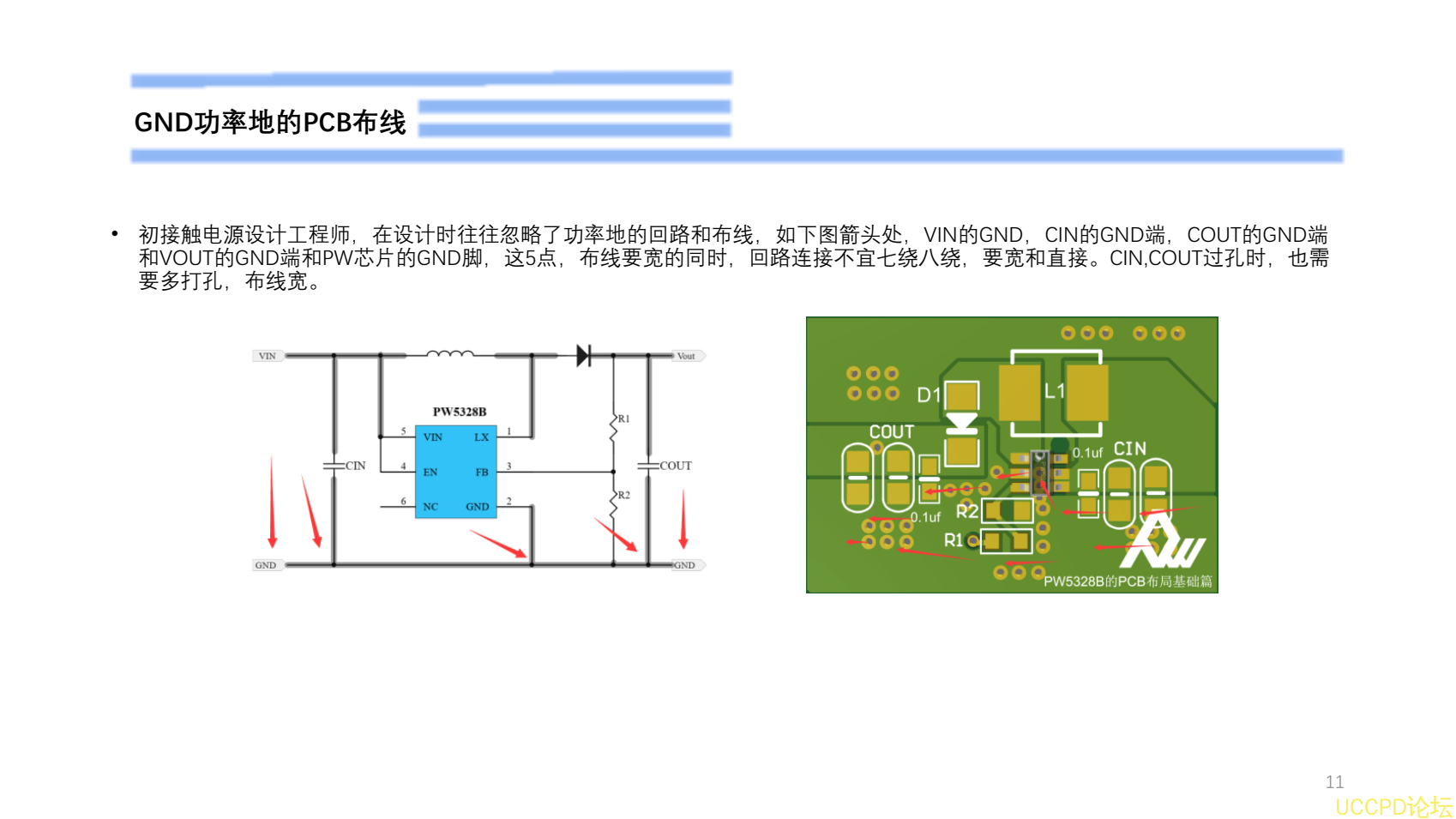 PW5328B的锂电池升压9V芯片方案，设计图