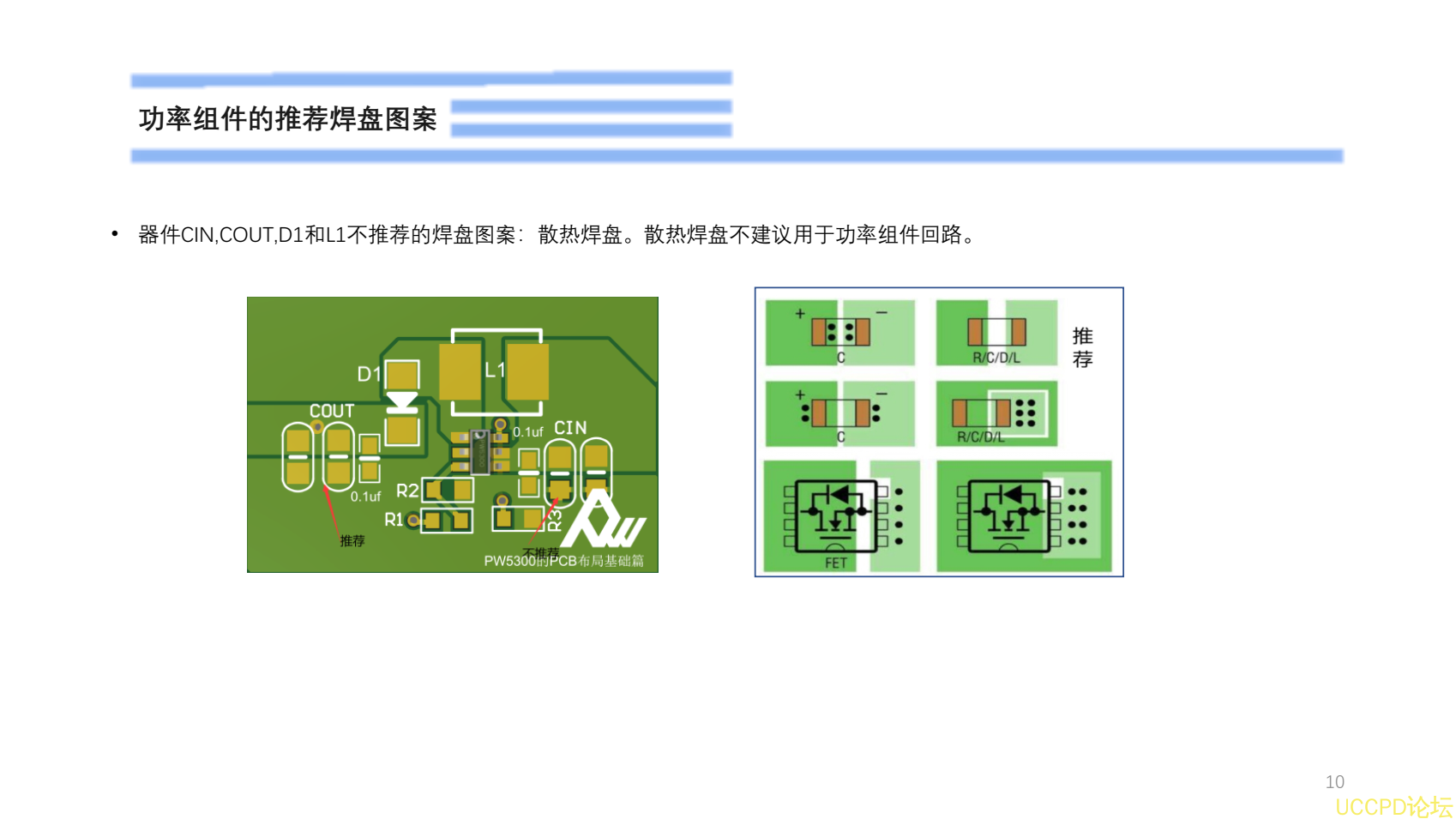 锂电池升压到5V1A，PW5300设计布局