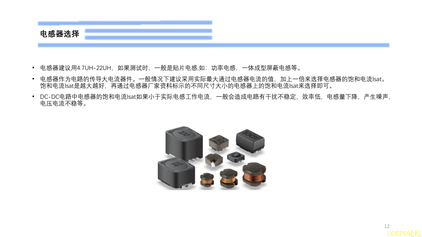 f_665365d466cd4d55013d3ae2ad26e48c.png PW5328B的鋰電池陞壓9V芯片方案,設計圖