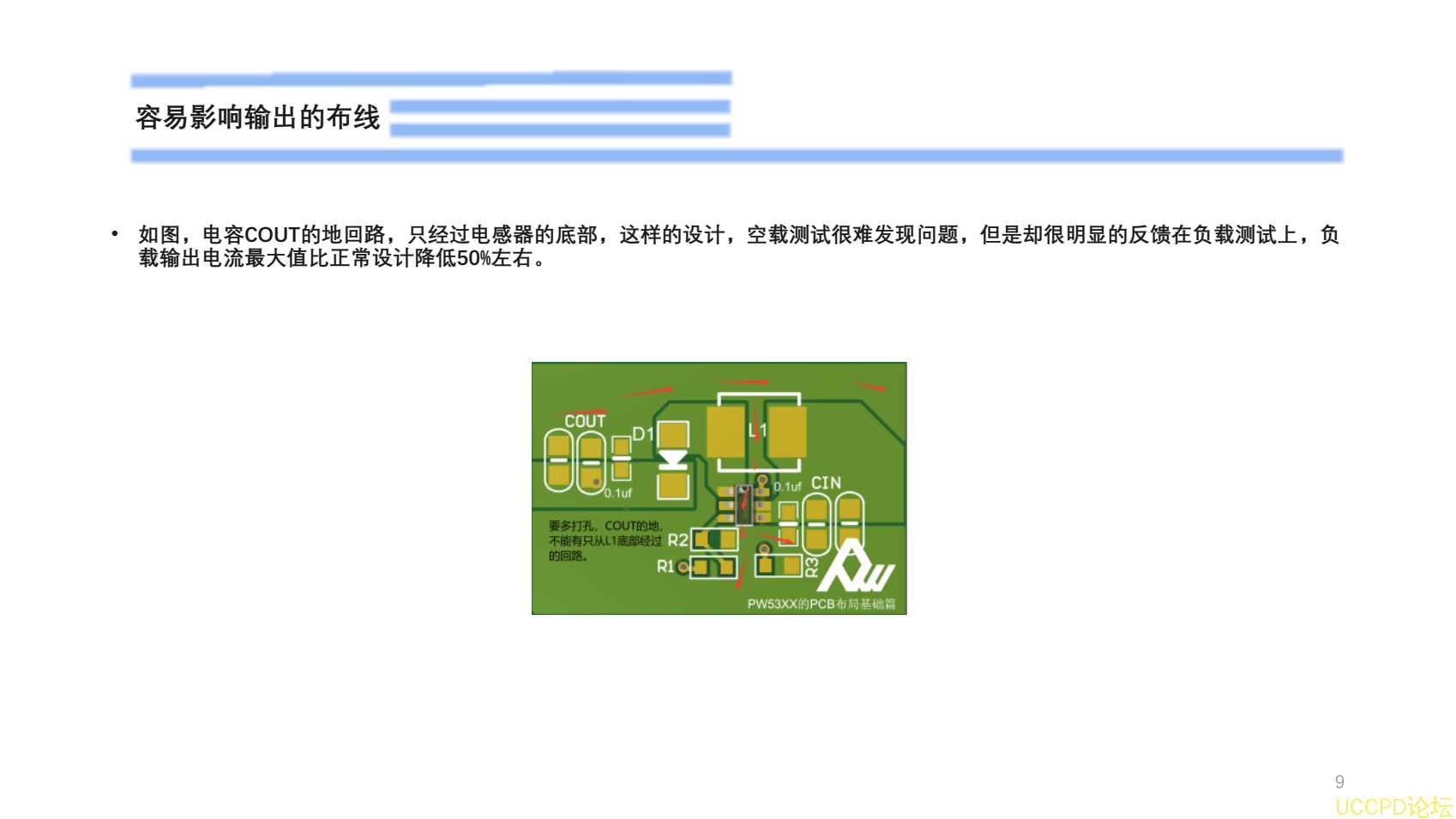 锂电池升压到5V1A，PW5300设计布局