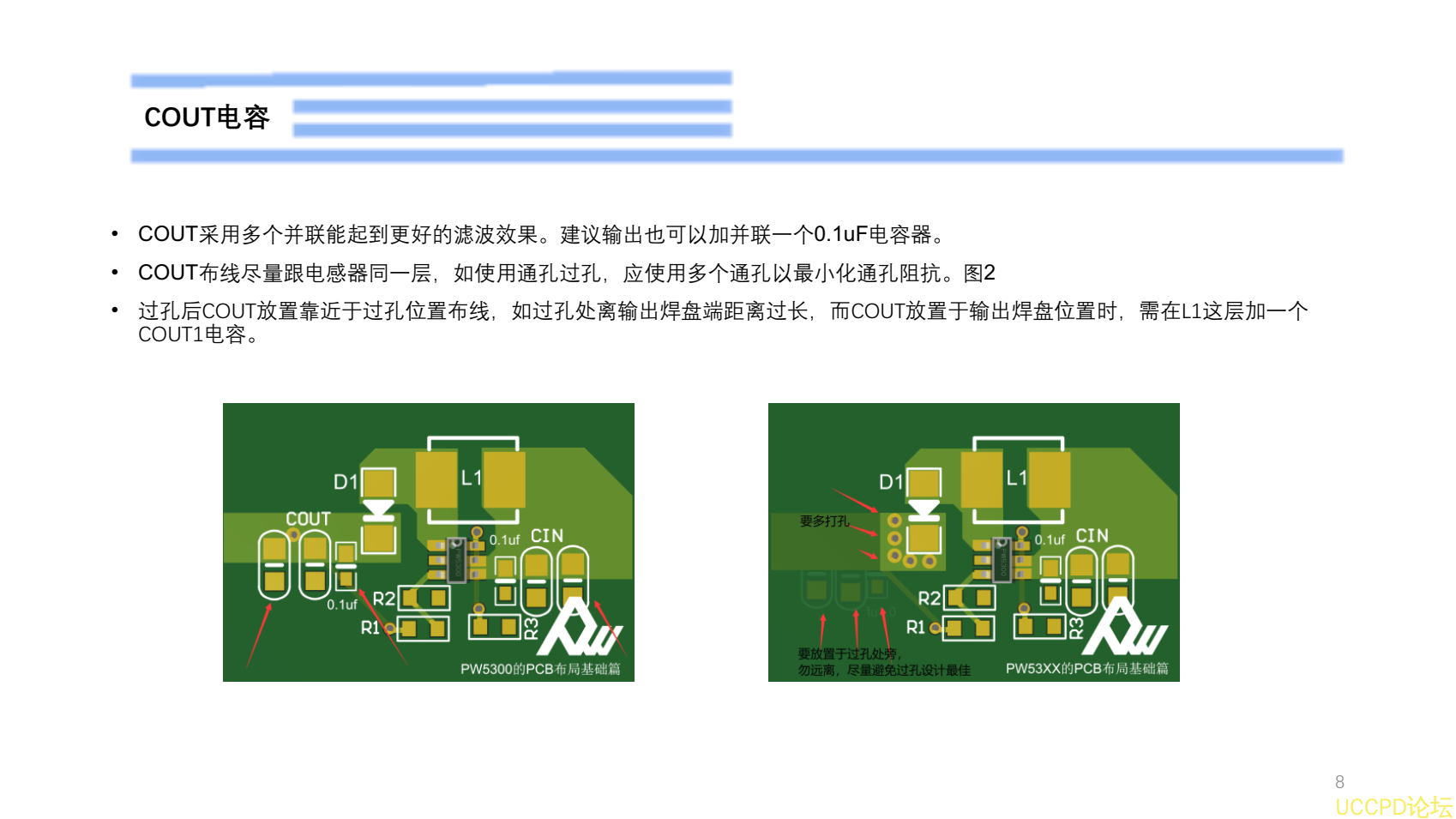 锂电池升压到5V1A，PW5300设计布局