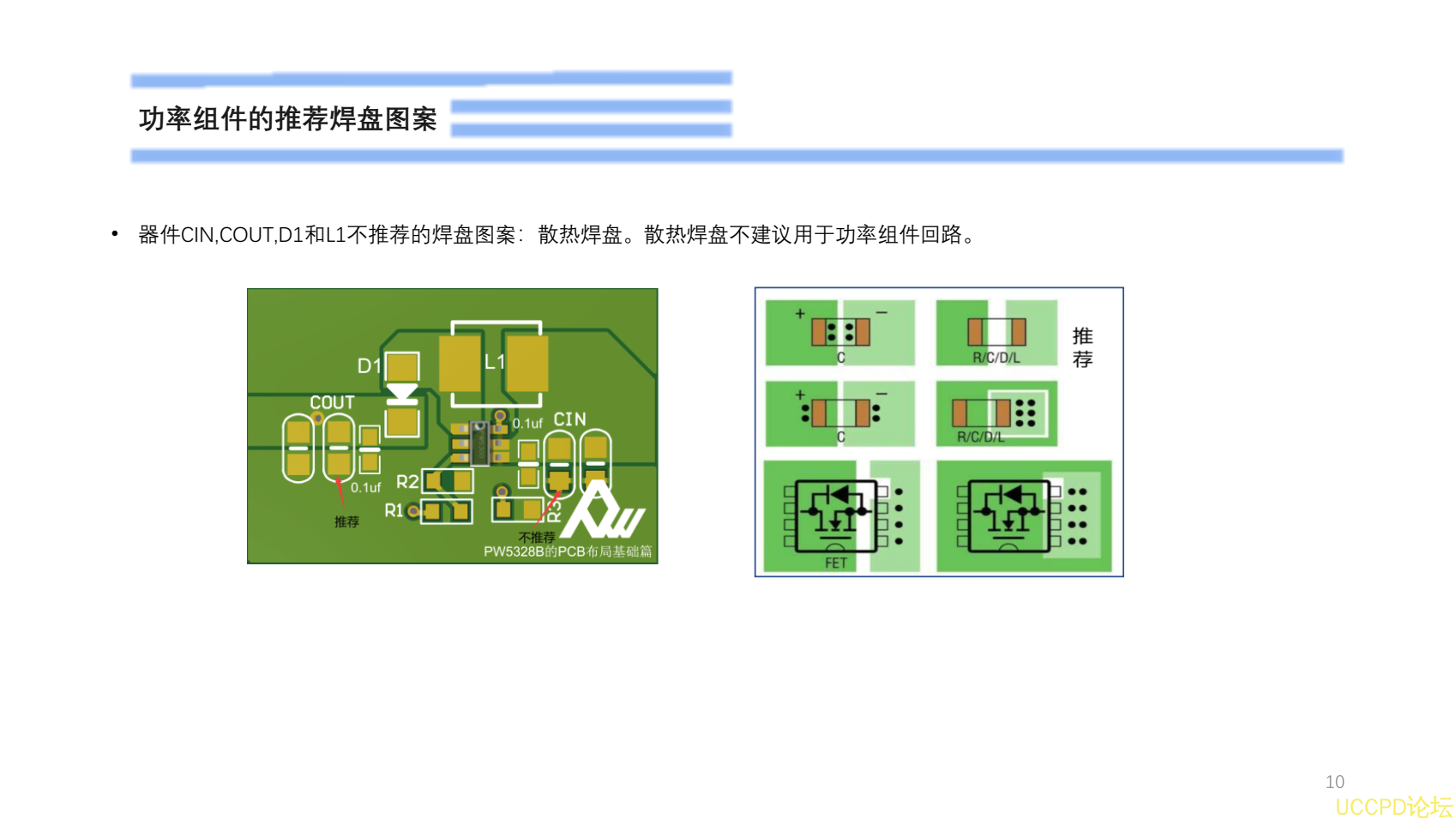 PW5328B的锂电池升压9V芯片方案，设计图