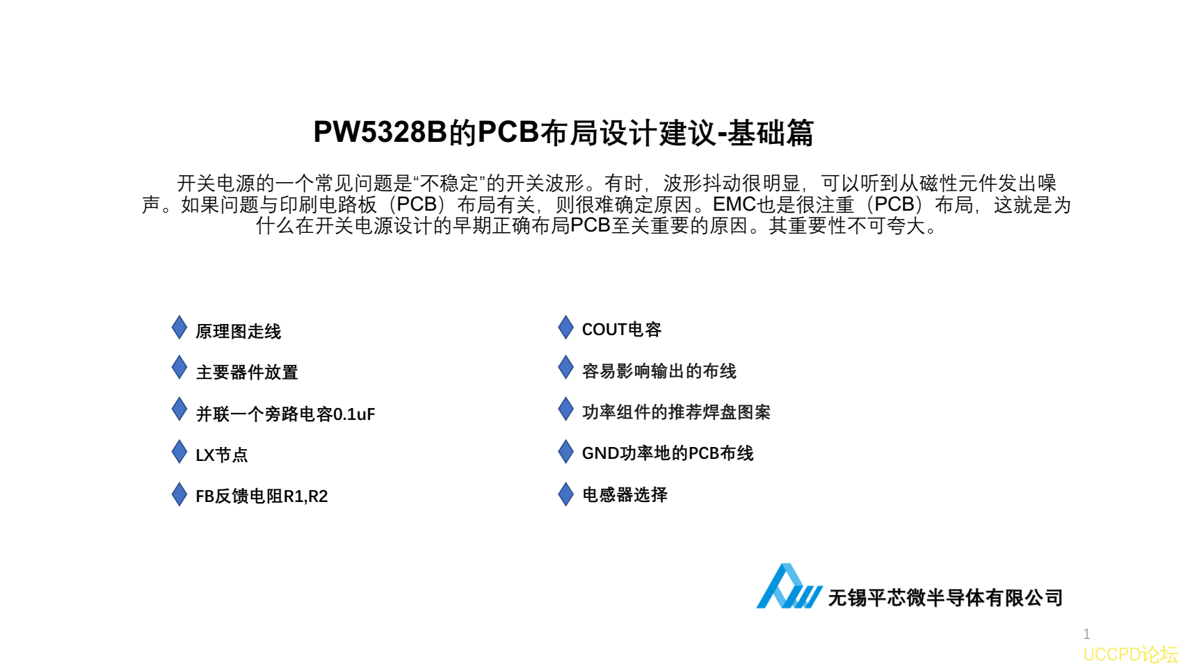 f_4c7ec87783057f19bed580bc2ba17f48.png PW5328B的鋰電池陞壓9V芯片方案,設計圖