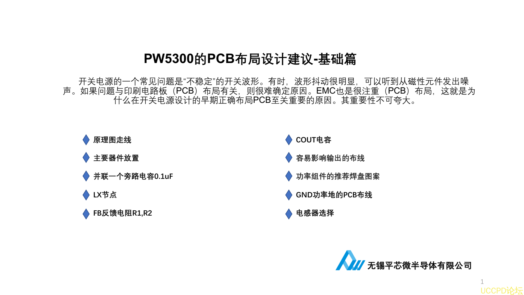 f_8ec457e998a21361ae8140106633f202.png 鋰電池陞壓到5V1A,PW5300設計佈局