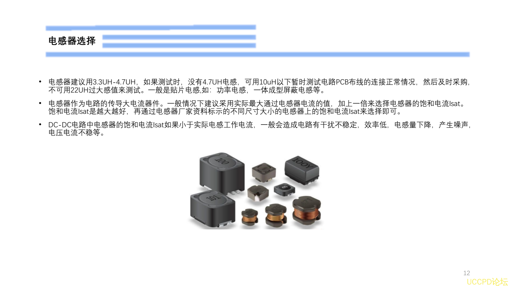 f_fa0fce8f36d8d6bd7fa512af7d78f70c.png 鋰電池陞壓到5V1A,PW5300設計佈局