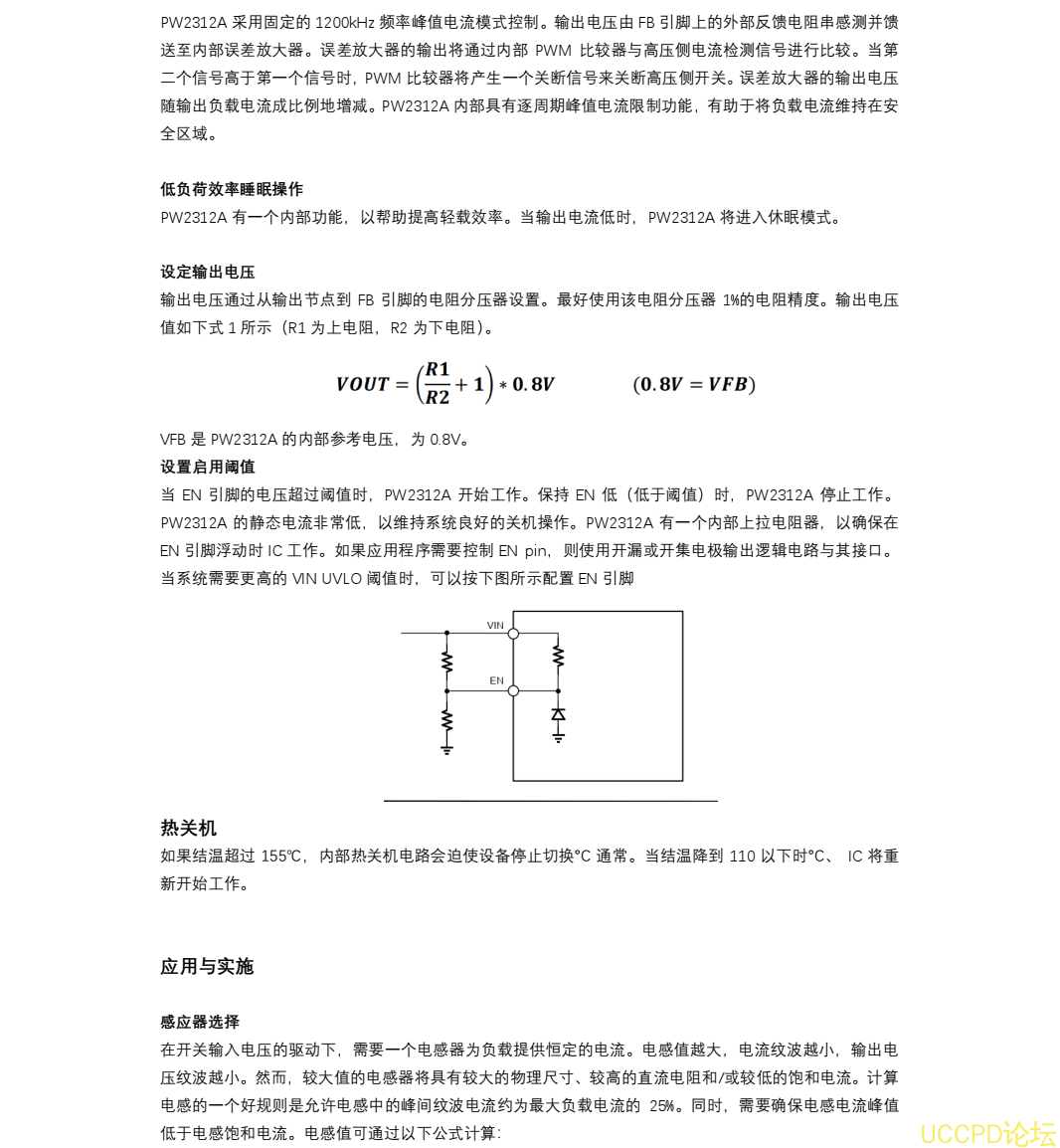 OC5860降压芯片，PW2312A脚位一样，节省肖特基规格书