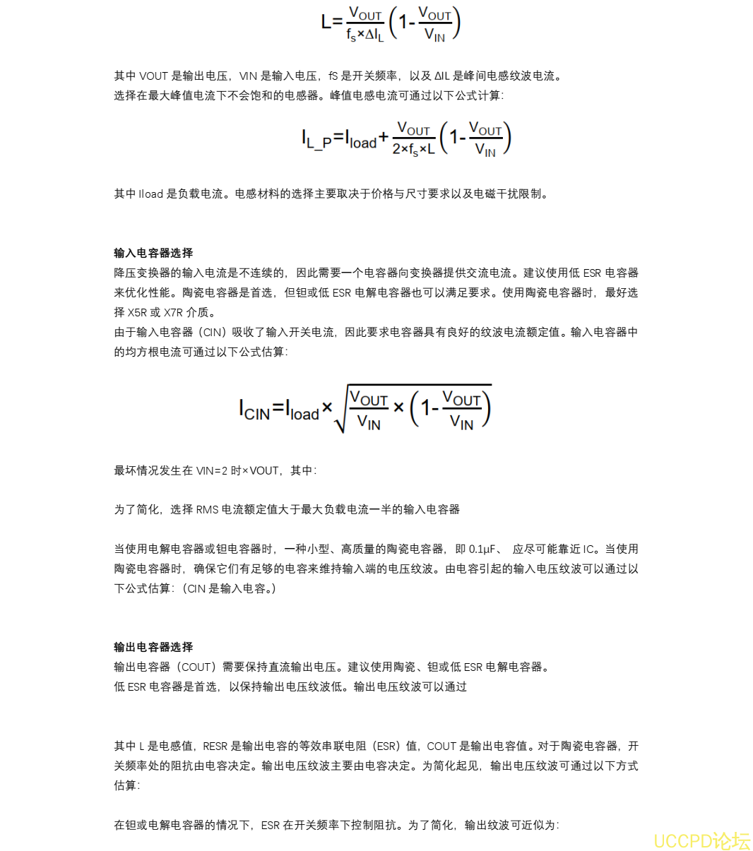 OC5860降压芯片，PW2312A脚位一样，节省肖特基规格书