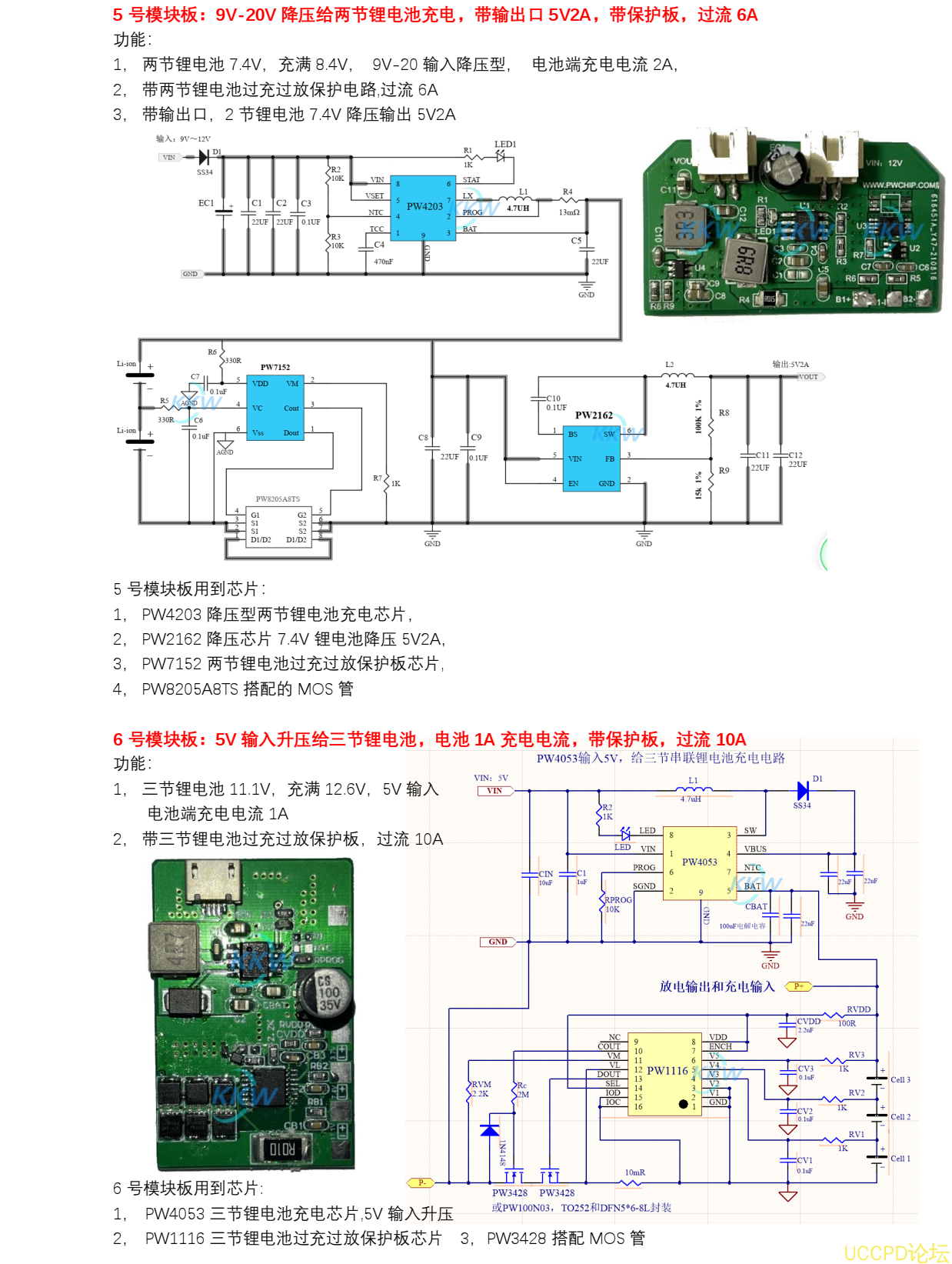 单节锂电池 0.5A 充放电模块芯片