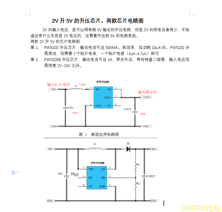 2V升5V的升压芯片