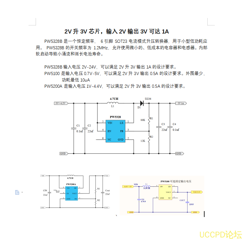 2V陞3V芯片，輸入2V輸齣3V可達1A