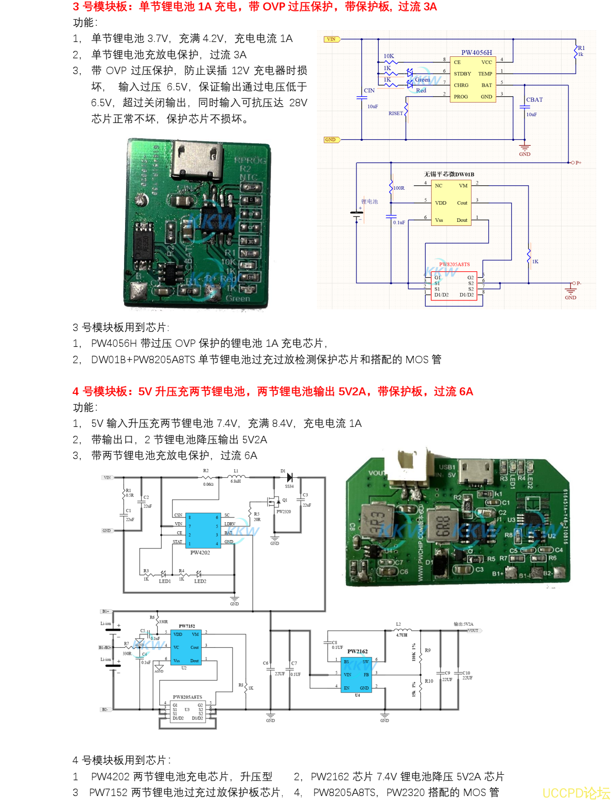 单节锂电池 2A 充电芯片模块方案