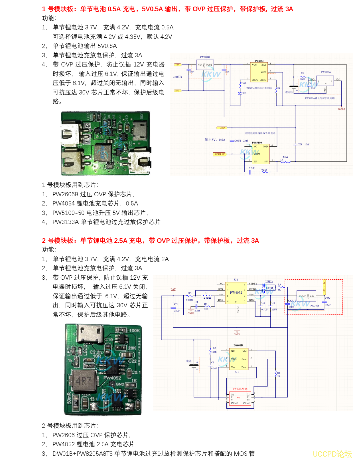 单节锂电池 2A 充电芯片模块方案