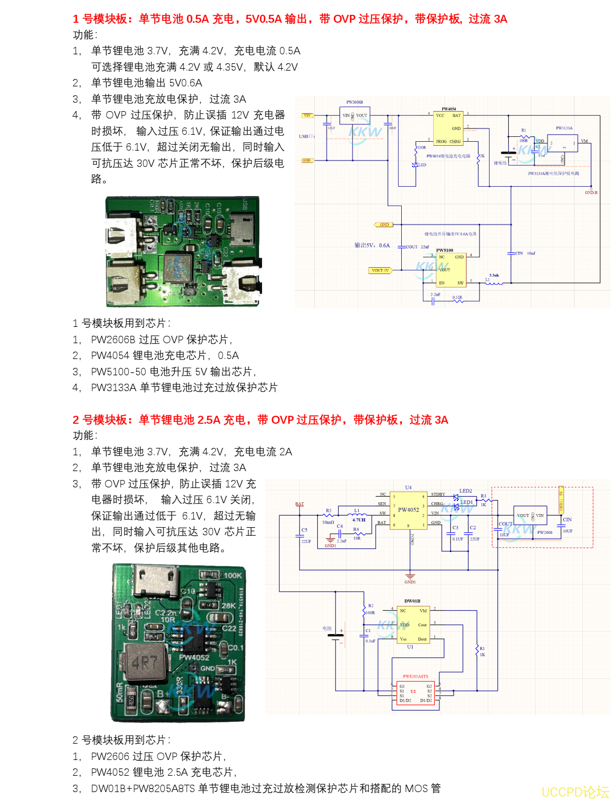 单节锂电池 0.5A 充放电模块芯片