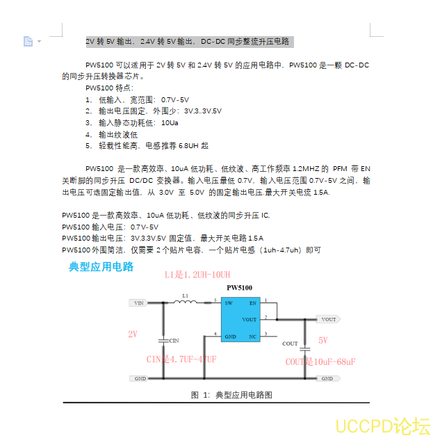 2V转5V输出，2.4V转5V输出，DC-DC同步整流升压电路