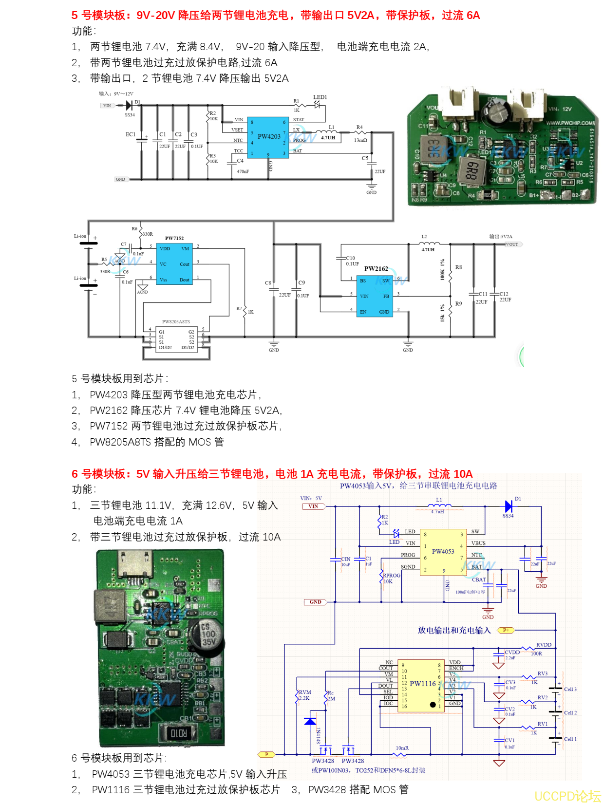 单节锂电池 2A 充电芯片模块方案