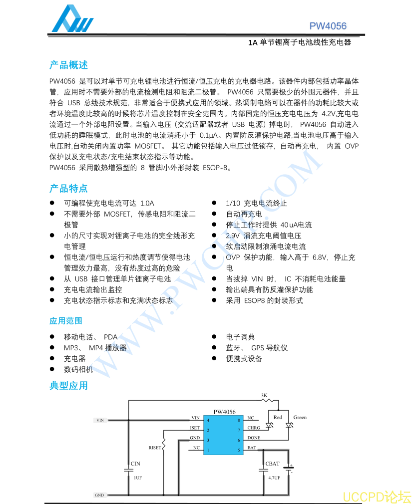 1-4 串聯的鋰電池充電管理模塊闆，TP4056 芯片