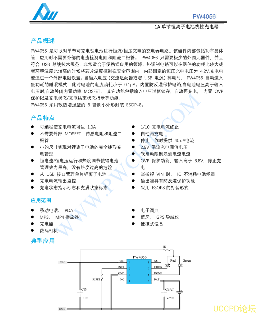 TP4056 芯片，3.7V,7.4V，11.1V，14.8V 鋰電池充電管理模塊闆