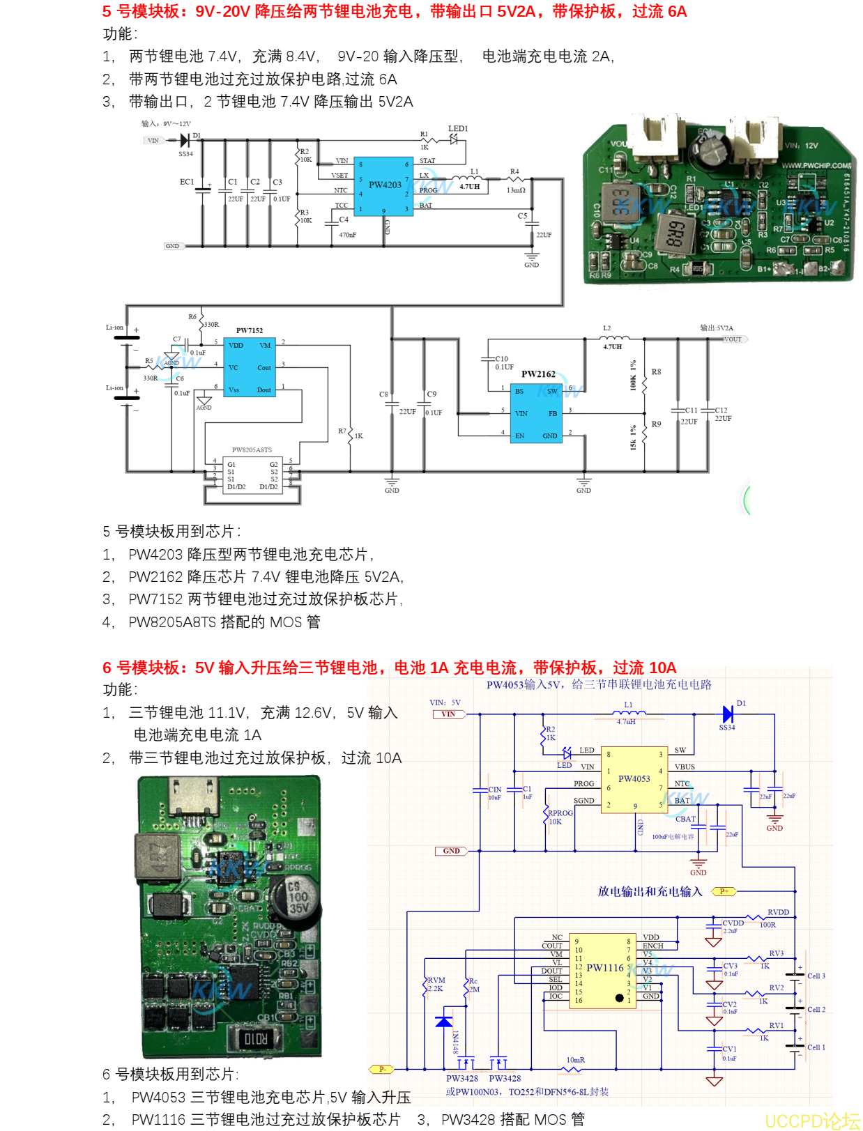 單節鋰電池 1A 充電模塊帶保護闆電路方案