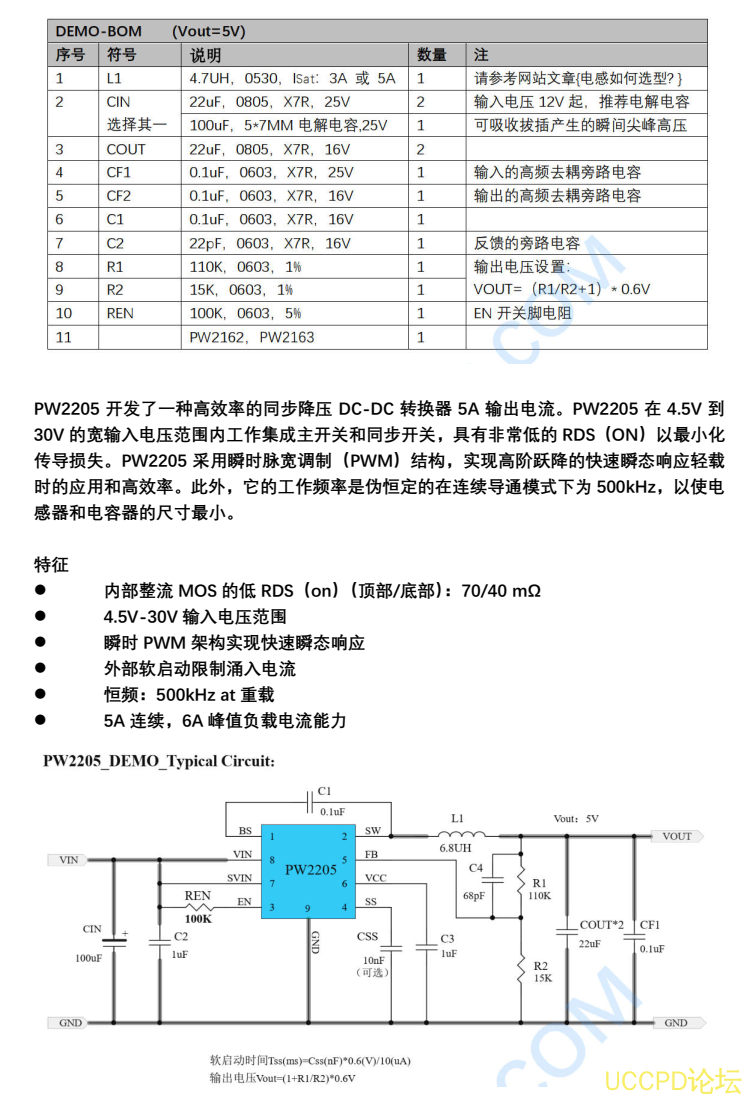 12V轉5V降壓芯片，12V轉3.3V穩壓芯片電路圖