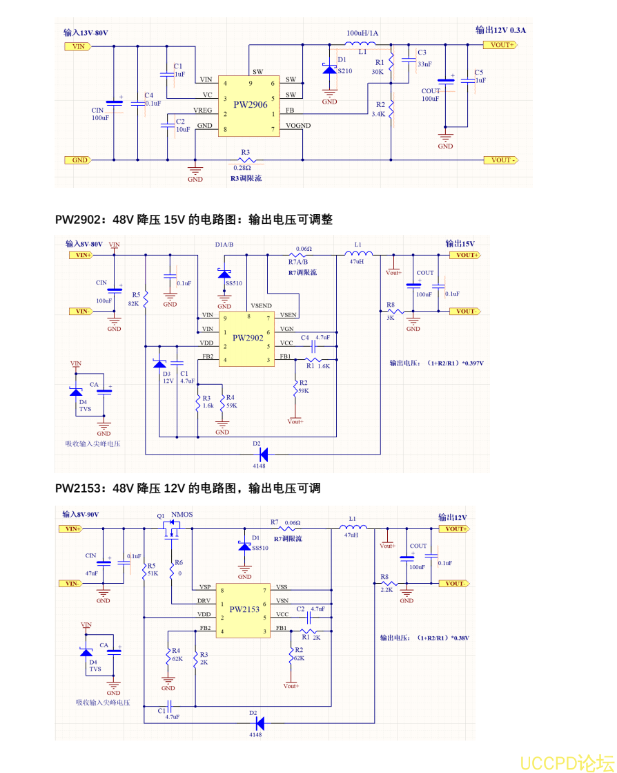 48V降壓12V，48V降壓15V電源芯片選型錶