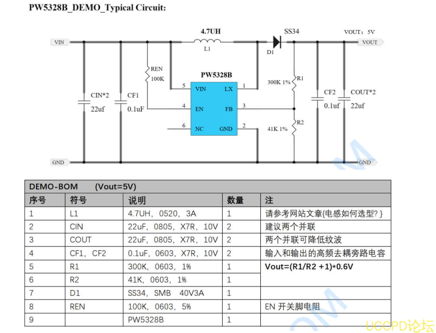 锂电池升压芯片，IC电路图资料