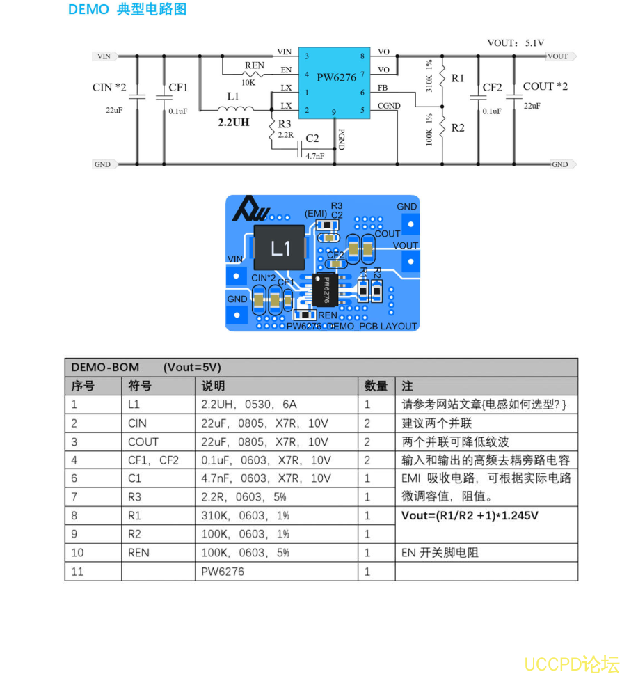 锂电池升压芯片，IC电路图资料