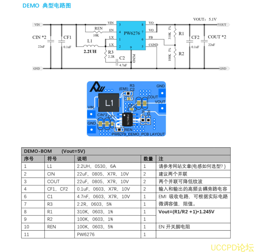 3.7V升压5V，3.7V转5V电路图芯片