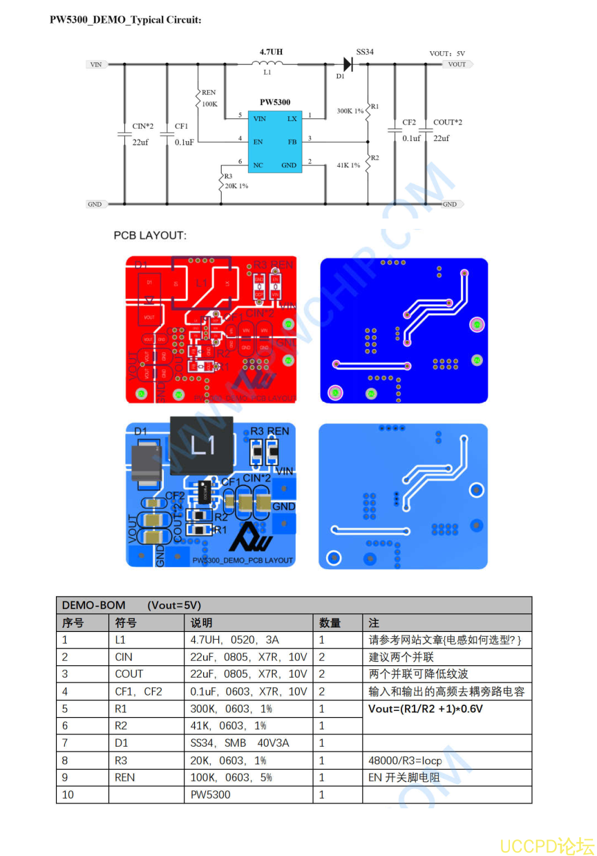 锂电池升压芯片，IC电路图资料