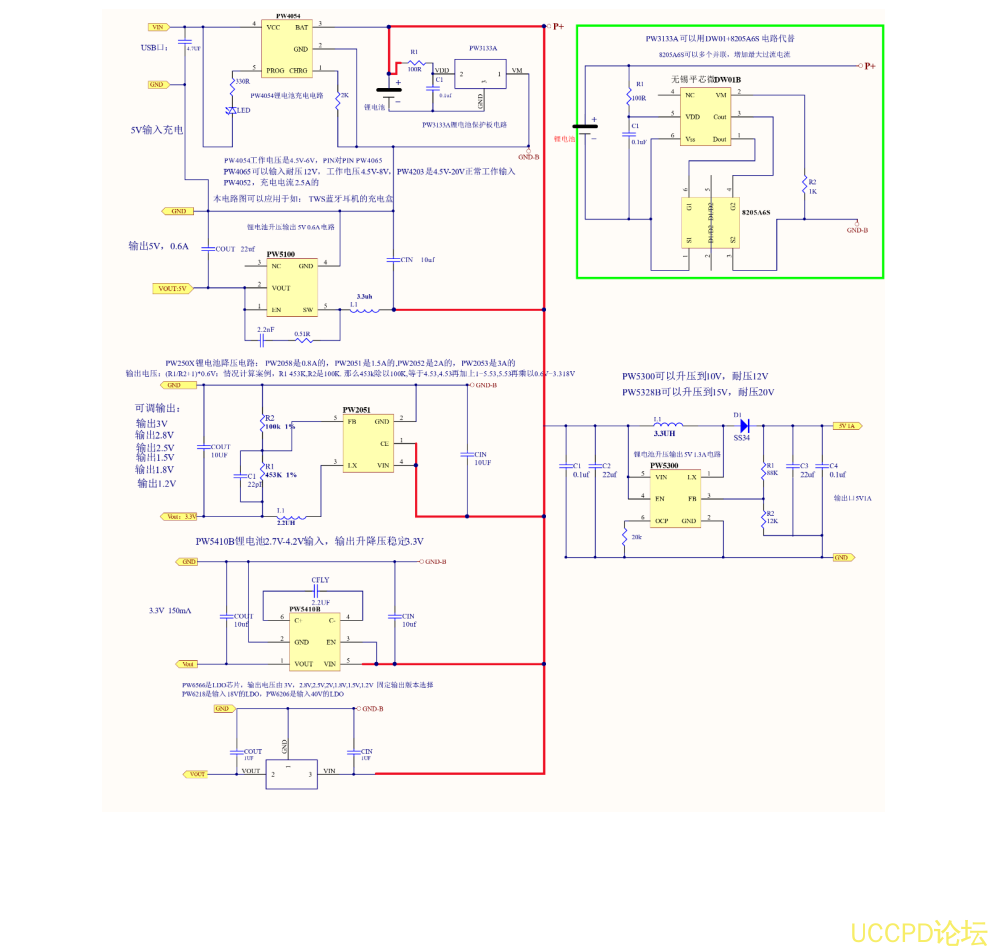 LTH7芯片充放電電路資料