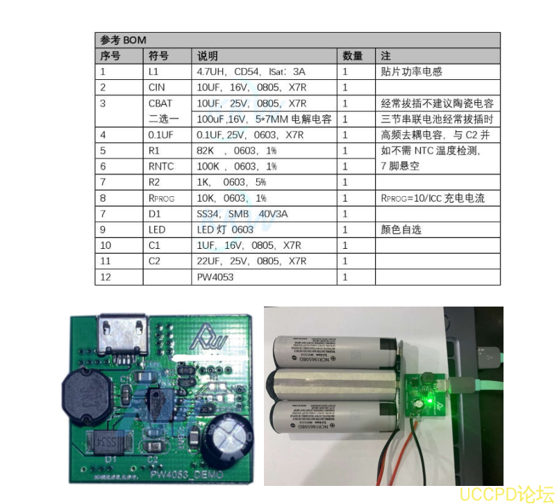 5V陞壓12.6V芯片電路圖，三節鋰電池充電