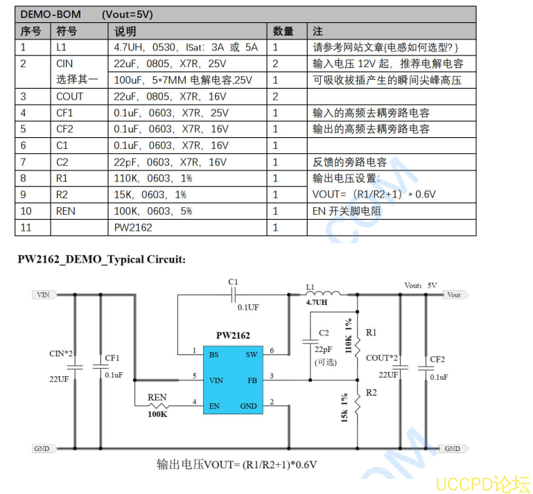 5V陞壓12.6V芯片電路圖，三節鋰電池充電