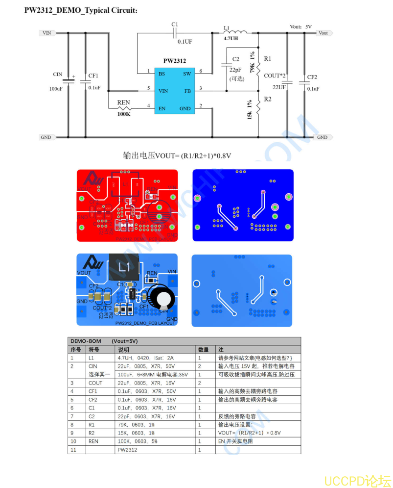 24V转5V,24V转3.3V稳压芯片的电路图，,PCB和BOM